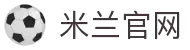 米兰官网-实时更新一线队动态，青训营新生代追踪